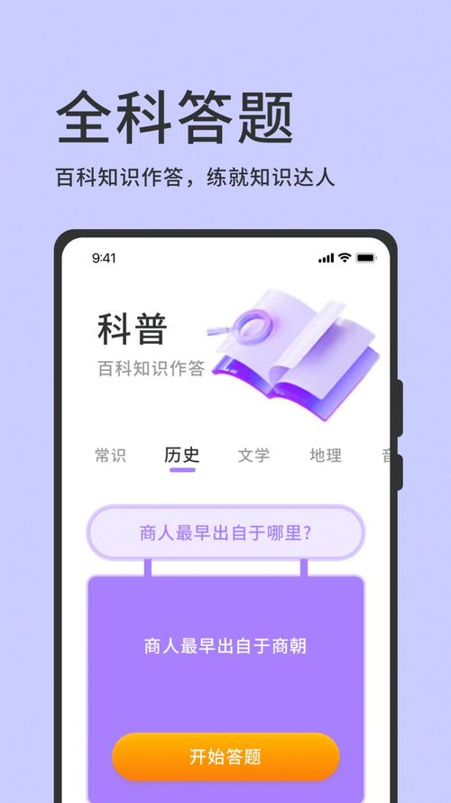 小官答题挑战神器,小官答题神器，高效学习助手