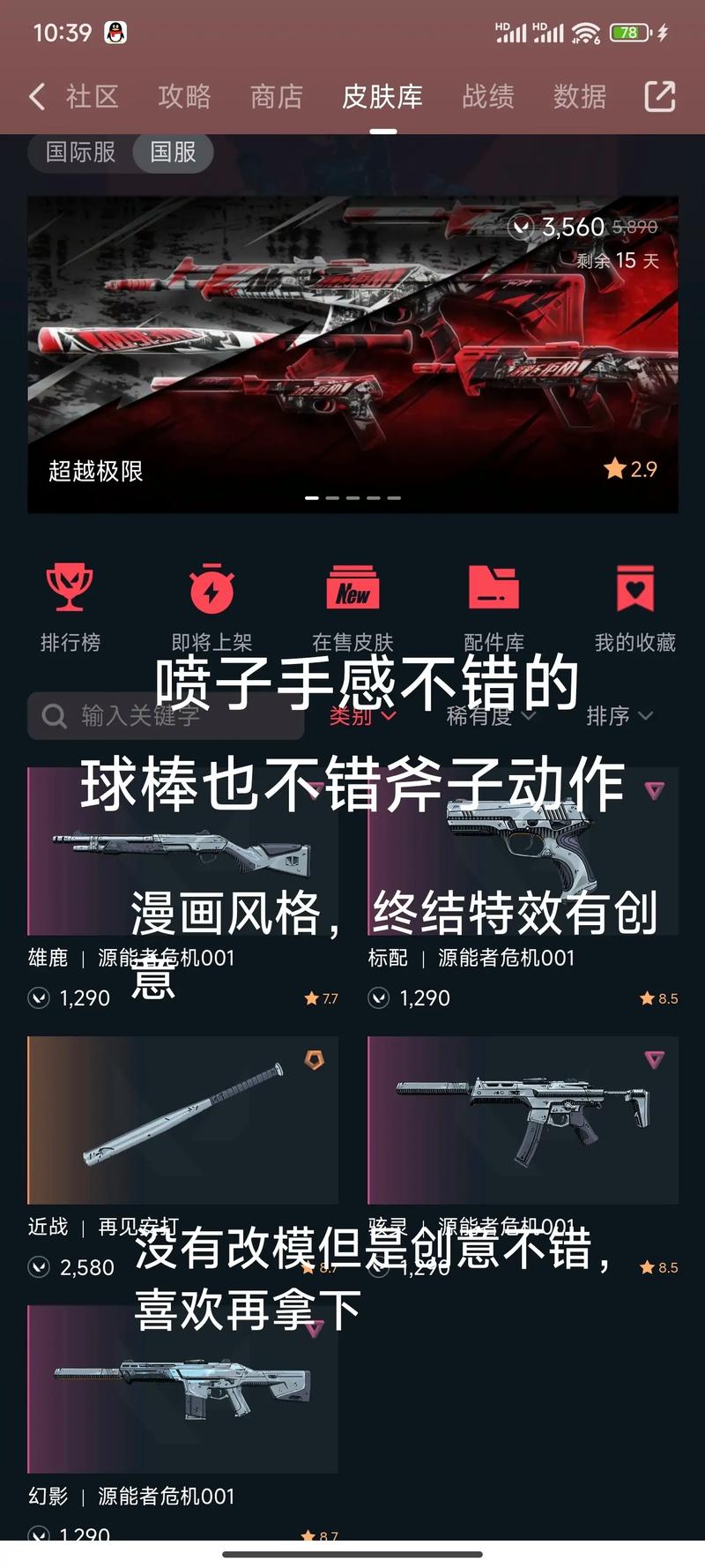 无畏契约下次夜市,无畏契约夜市活动预告：下月精彩不容错过