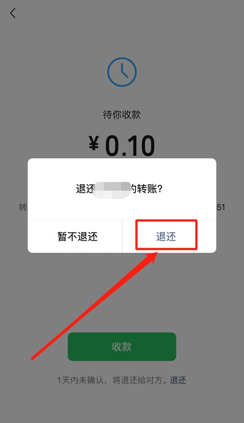 微信如何收回转账的钱,微信转账误操作，如何快速收回？