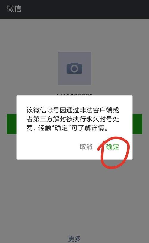 微信频繁转账会封号吗,微信频繁转账被封号吗？揭秘真相