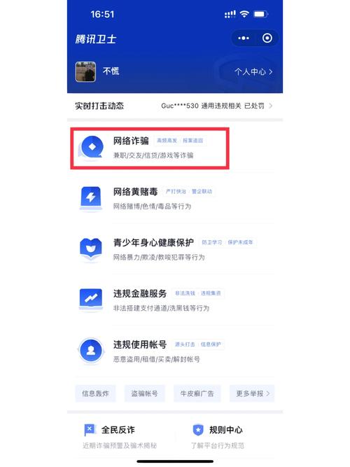 微信可以举报诈骗吗,微信举报诈骗攻略，快速维权！