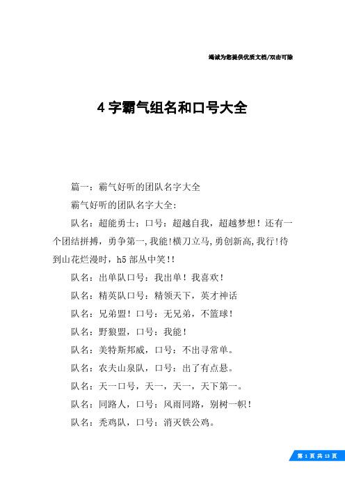 团队游戏名字,团队游戏名字+热门团队协作攻略