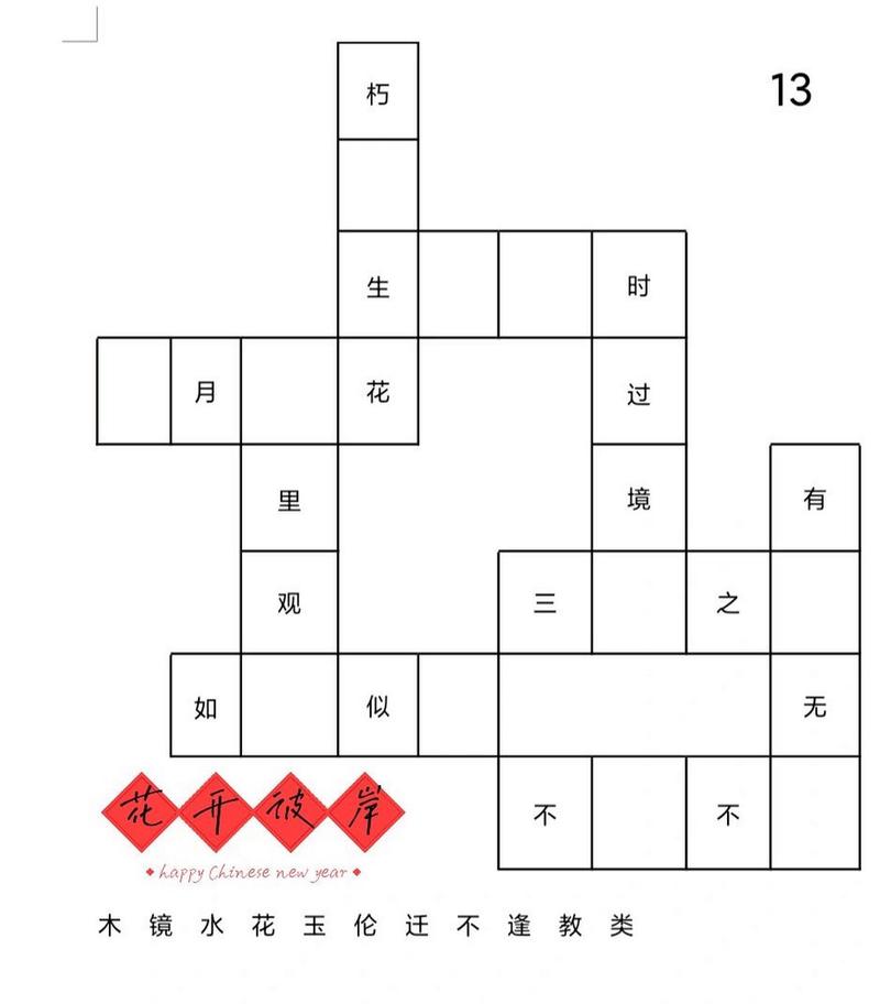 填字游戏怎么玩,新手必看：填字游戏玩法全解析