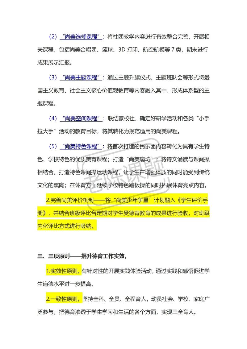 提出五育并举的教育家是,“五育并举教育家是谁？”