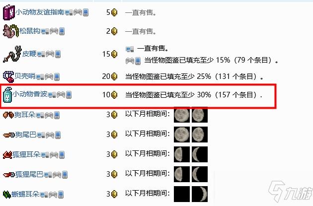 泰拉瑞亚副本怎么送给好友,泰拉瑞亚副本好友分享攻略