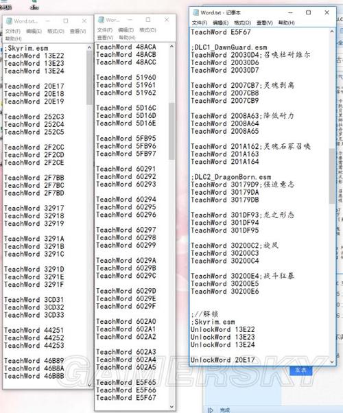 上古卷轴5狼皮代码,上古卷轴5：狼皮代码秘籍解析