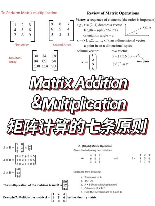 三阶矩阵计算,三阶矩阵计算技巧全解析