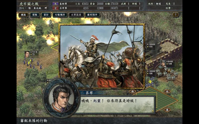 三国志十威力加强版,三国志十威力加强版攻略大全