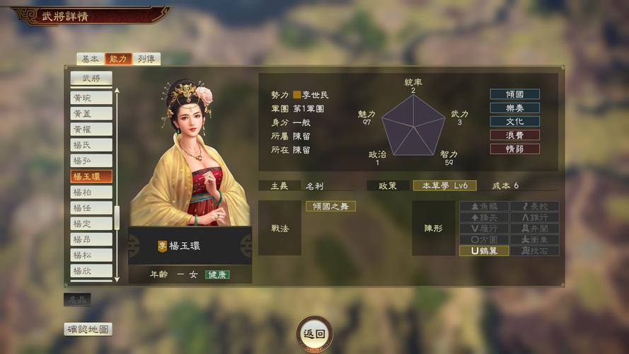 三国志14全人物数据,三国志14全人物数据大揭秘！