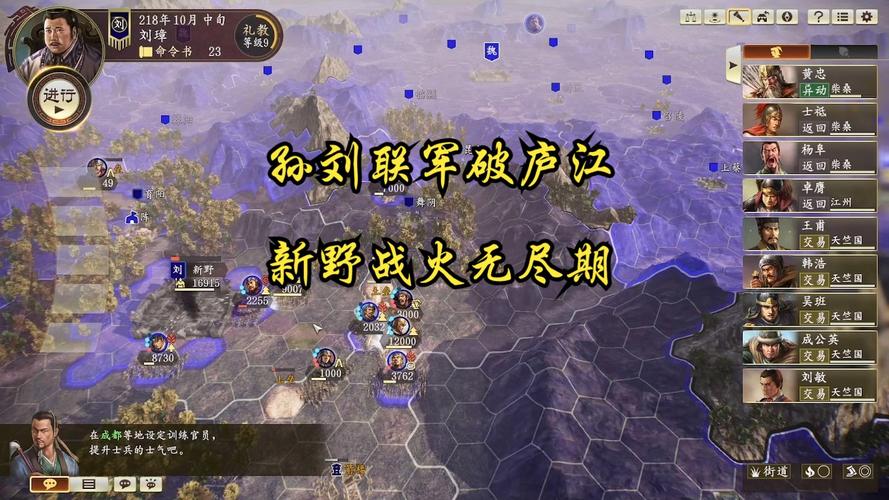 三国志14：威力加强版,《三国志14威力加强版》深度攻略全解析