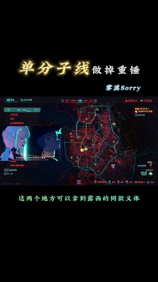 赛博朋克2077黑墙,赛博朋克2077黑墙攻略解析