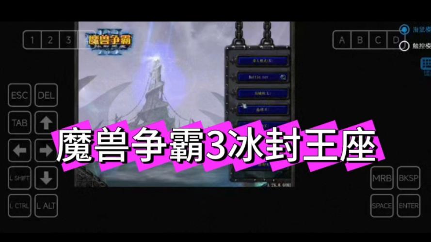 魔兽争霸3冰封王座1.20,魔兽争霸3冰封王座1.20版深度解析