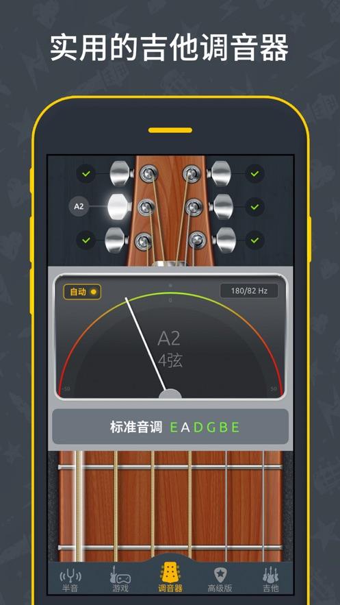 免费吉他调音器手机版,免费吉他调音器手机版推荐