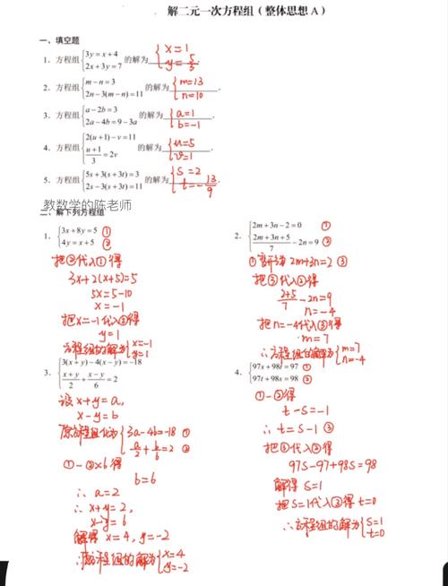 两元一次方程组怎么样解,两元一次方程组快速解题技巧