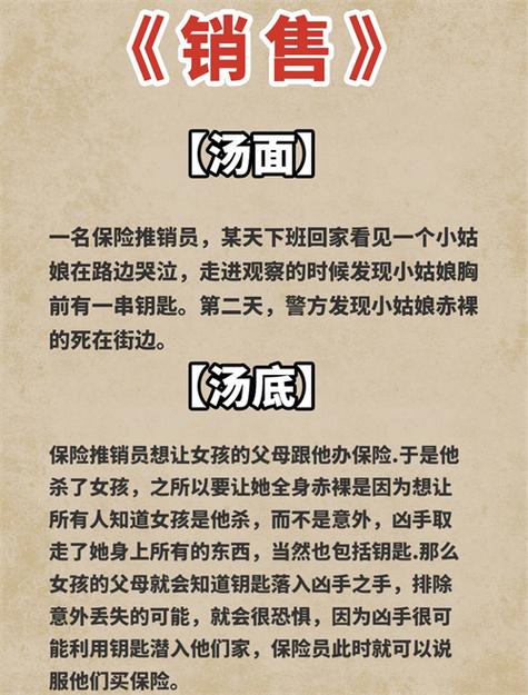 100个细思极恐的海龟汤及答案,100个海龟汤谜题解答：细思极恐解析！