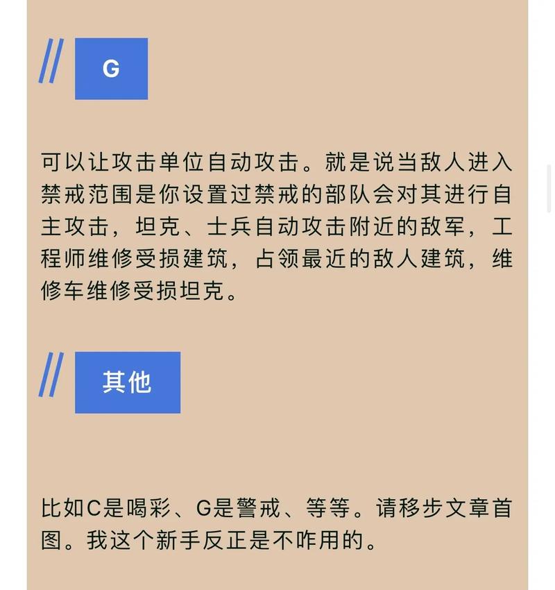 《红色警戒2共和国之辉》,《红色警戒2共和国之辉》攻略秘籍大全