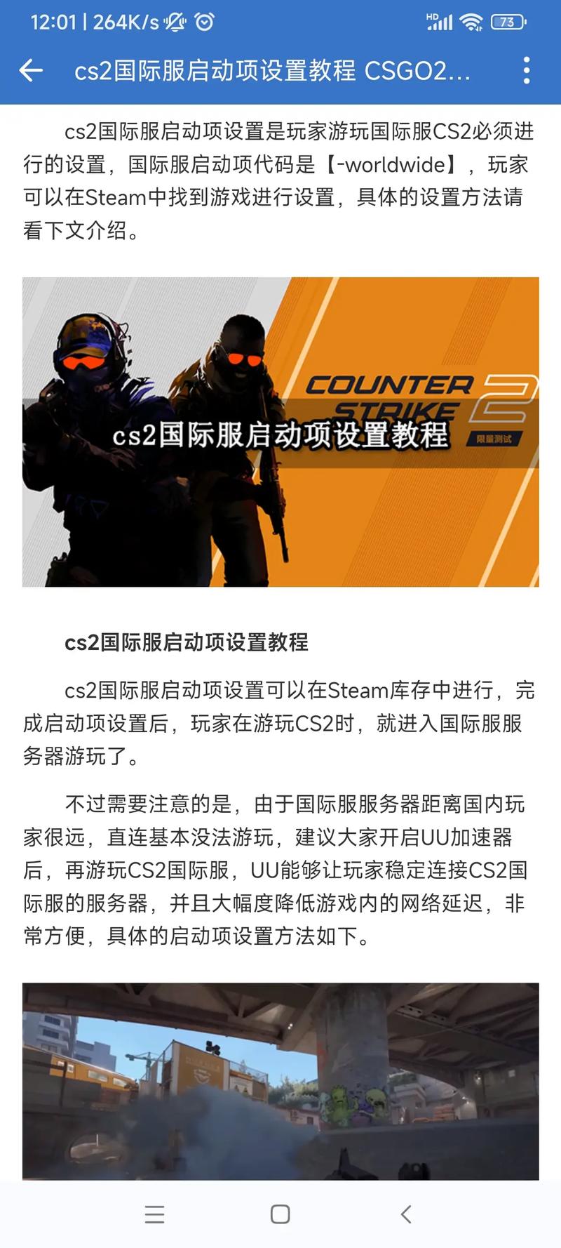 csgo2怎么进入国服,CSGO国服快速进入方法教程