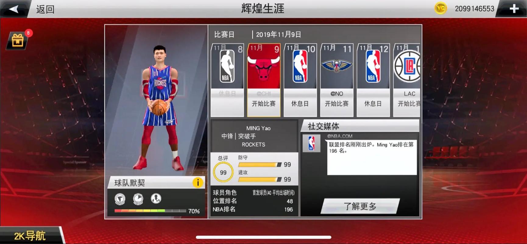 nba2k20百人存档,NBA2K20百人存档分享攻略