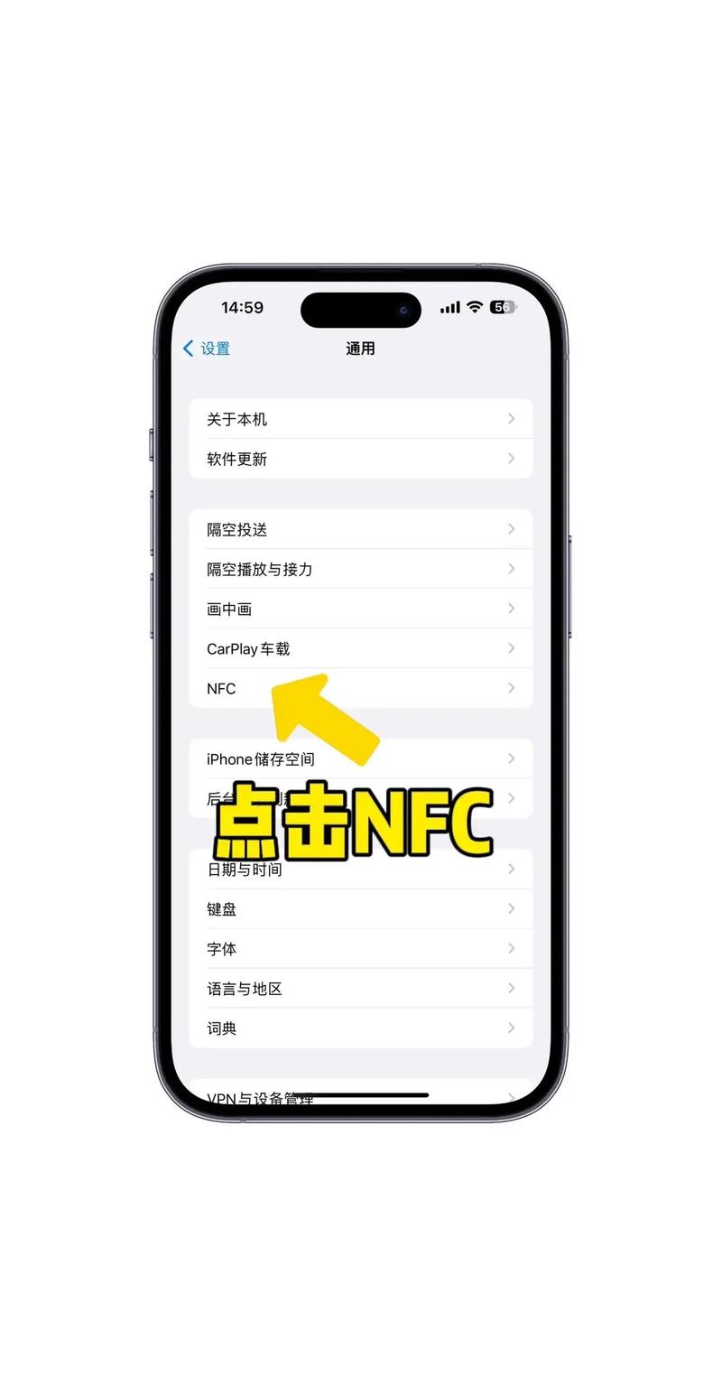 nfc怎么读取门禁卡,如何使用NFC读取门禁卡教程