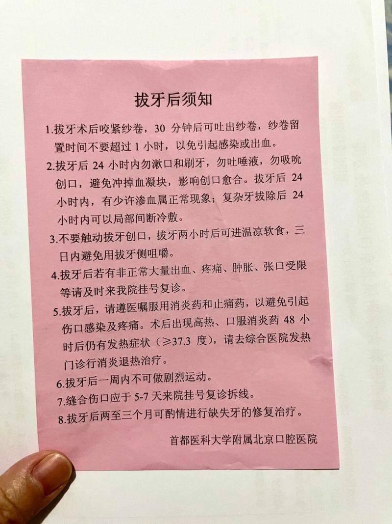 拔智齿干槽症,拔智齿后干槽症预防及处理方法