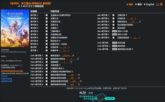 地平线3修改器,地平线3修改器攻略，轻松畅玩！