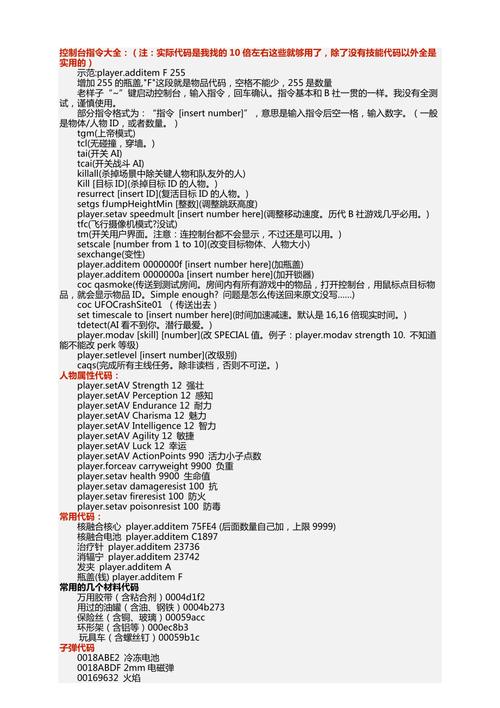 辐射4 武器代码,辐射4武器代码大全揭秘