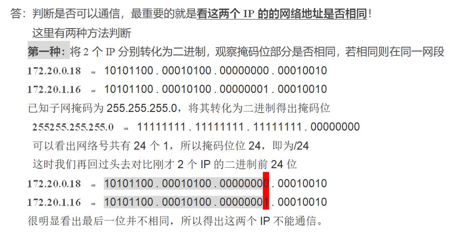 根据子网掩码计算网络地址,子网掩码计算网络地址技巧