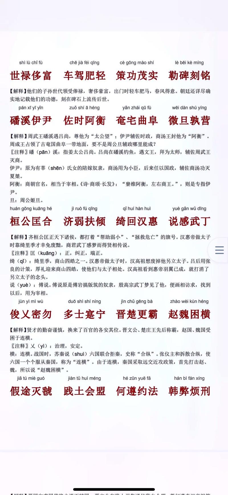 古汉字翻译器拍照翻译,古汉字拍照翻译神器，轻松破译历史密码