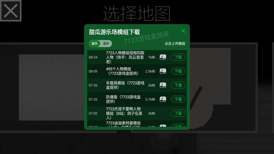 瓜游乐场7723汉化版,瓜游乐场7723汉化版攻略大全