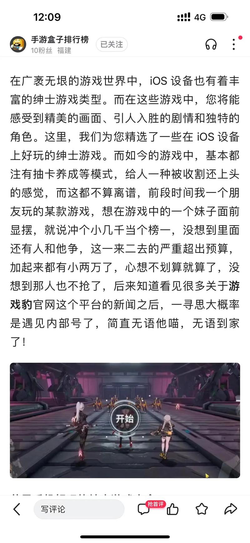 可以在ios上玩的h游戏,iOS热门H游戏推荐大全