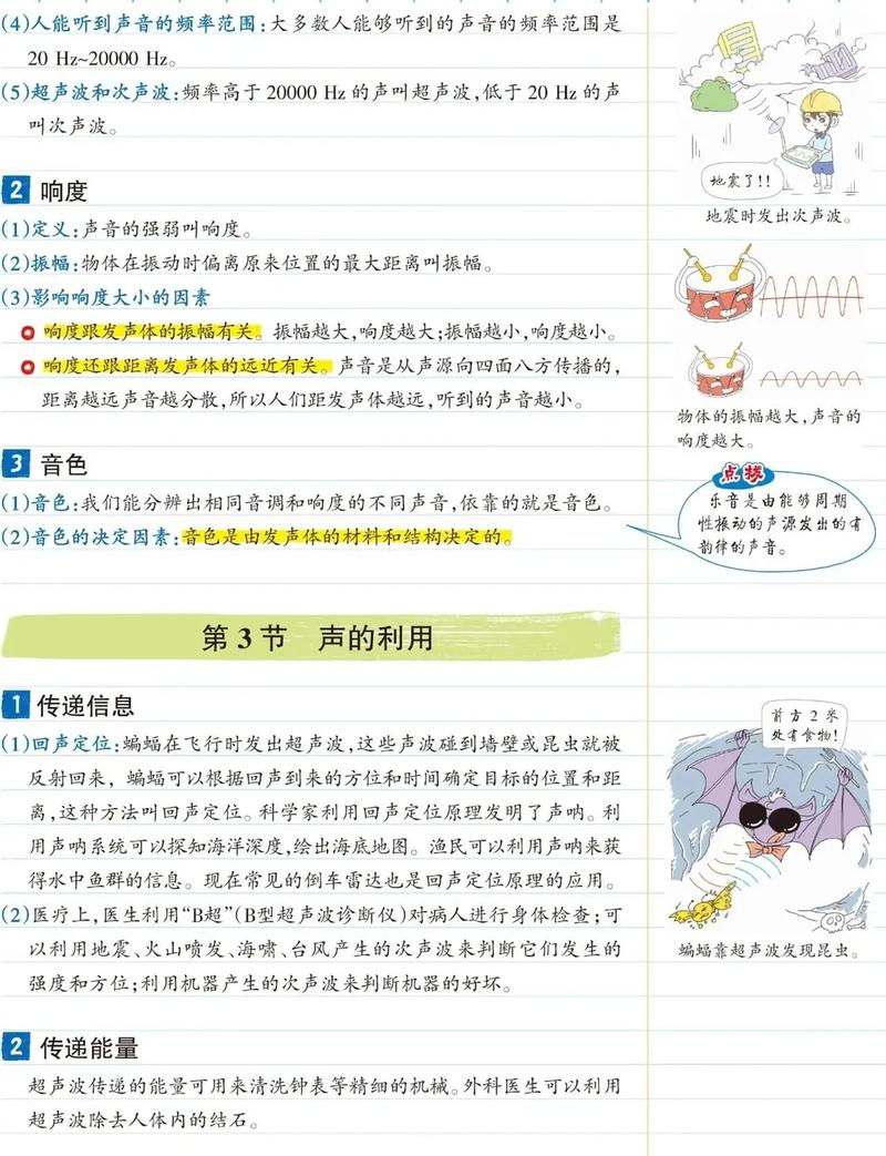 声音是怎么来的,声音产生的原理揭秘