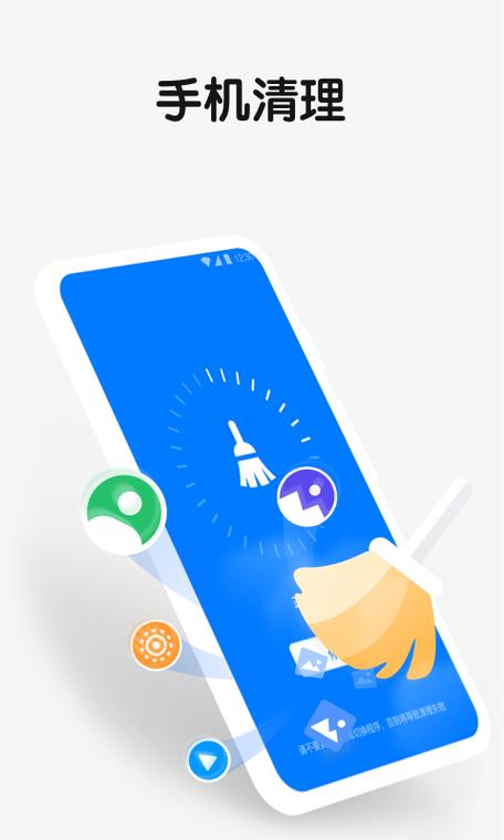 手机清理管家极速版,手机清理管家极速版——快速清理助手
