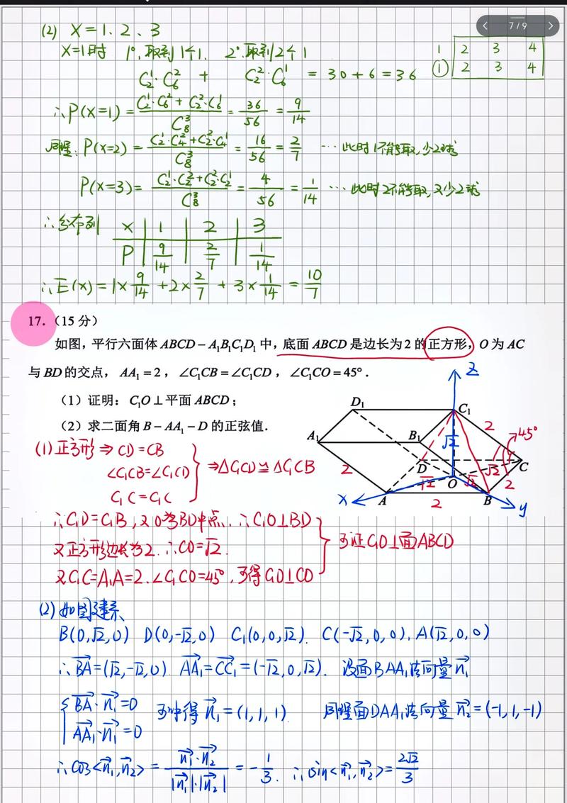 搜数学题答案,快速搜数学题答案技巧，轻松解题！