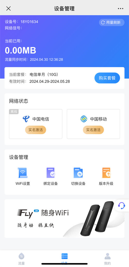 随身wifi用户名和密码是什么,随身WiFi密码查找攻略