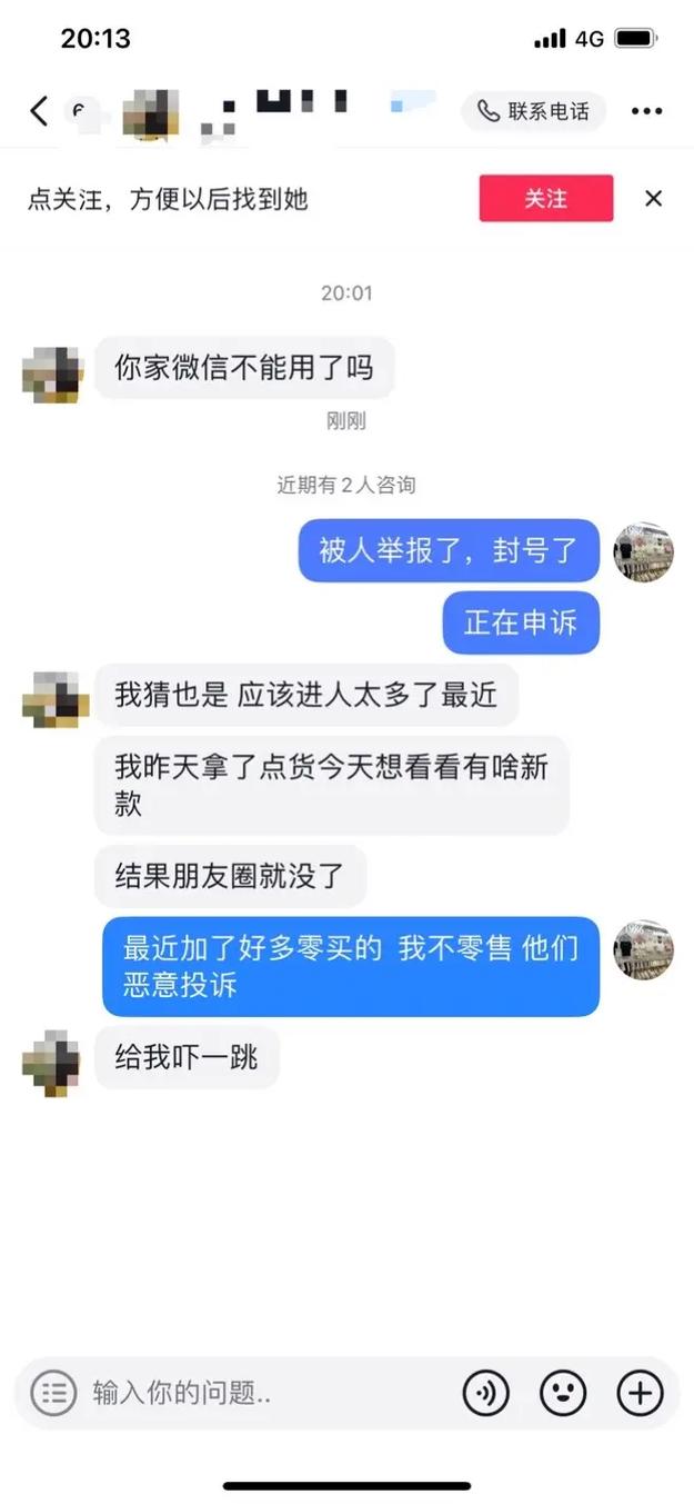 微信违规是被人举报吗,微信违规举报原因揭秘