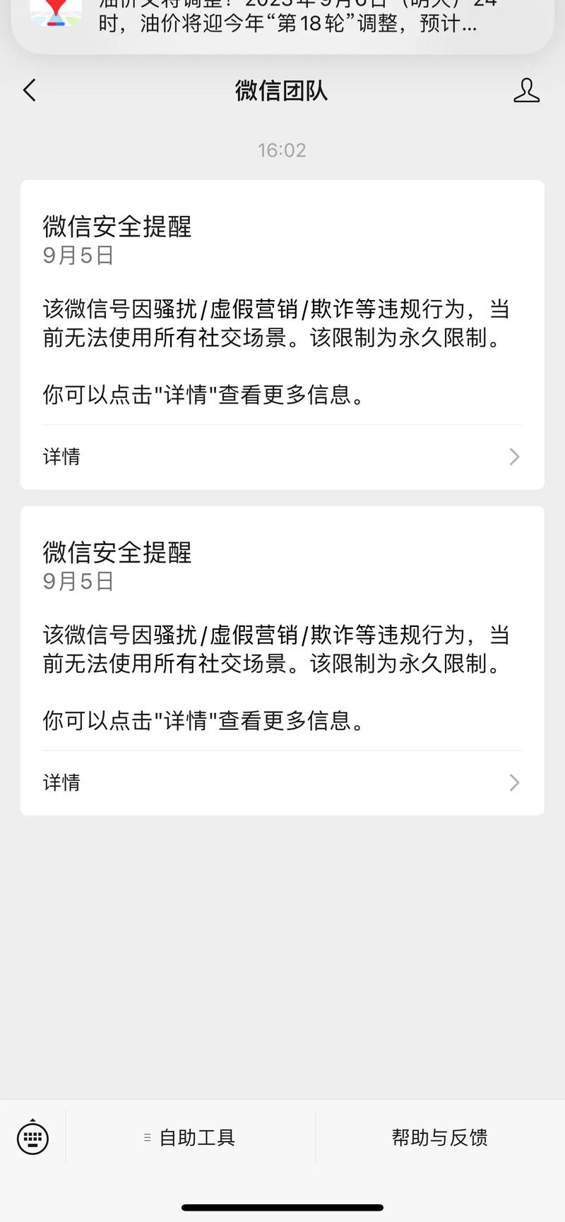 微信怎么查看谁举报的我的微信,微信查看举报者教程揭秘