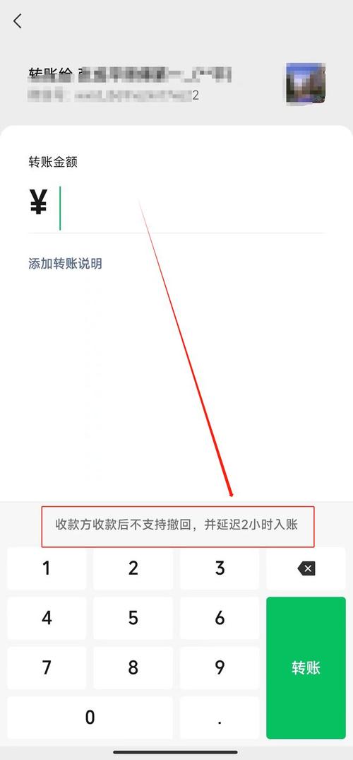 微信转账在哪里设置延迟到账,微信转账延迟到账设置方法