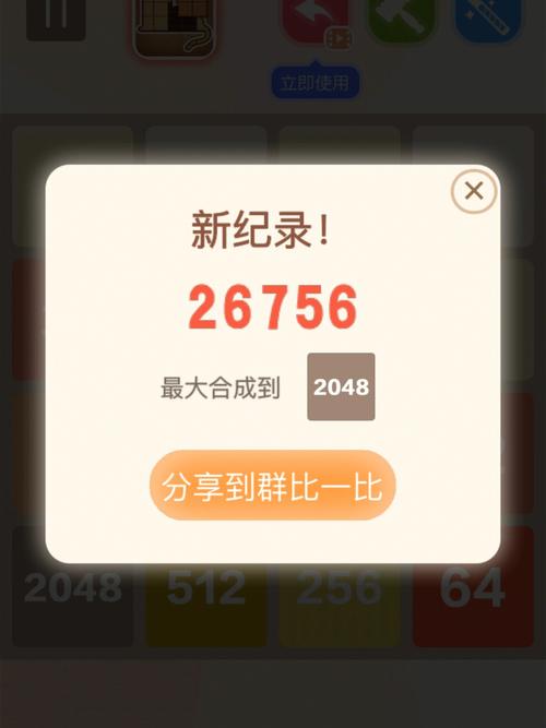 星星的游戏日常2048,星星游戏2048攻略日常分享