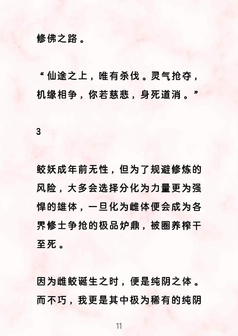 修仙言情小说推荐,修仙言情必读，小说推荐大集合