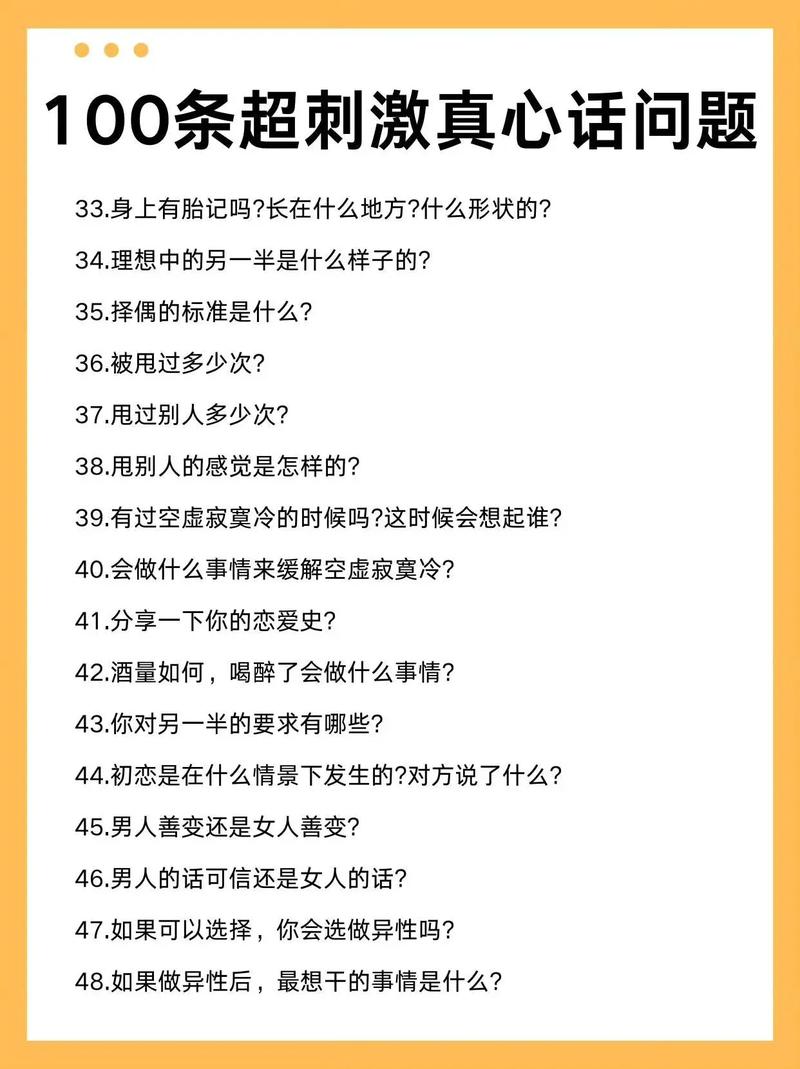 真心话大冒险炸裂问题,真心话大冒险爆笑问题大合集