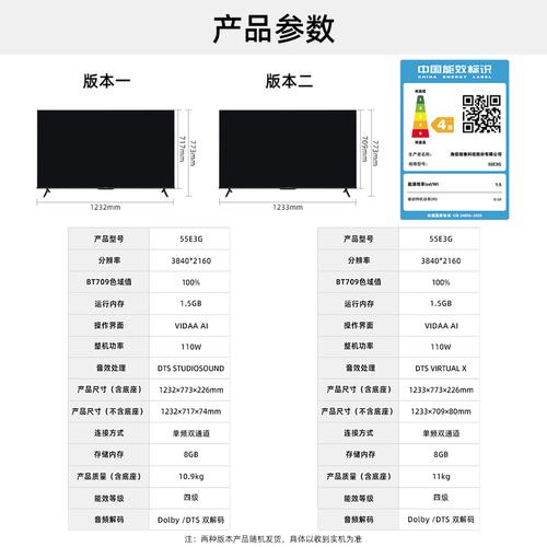 55寸电视长宽多少厘,55寸电视尺寸规格一览