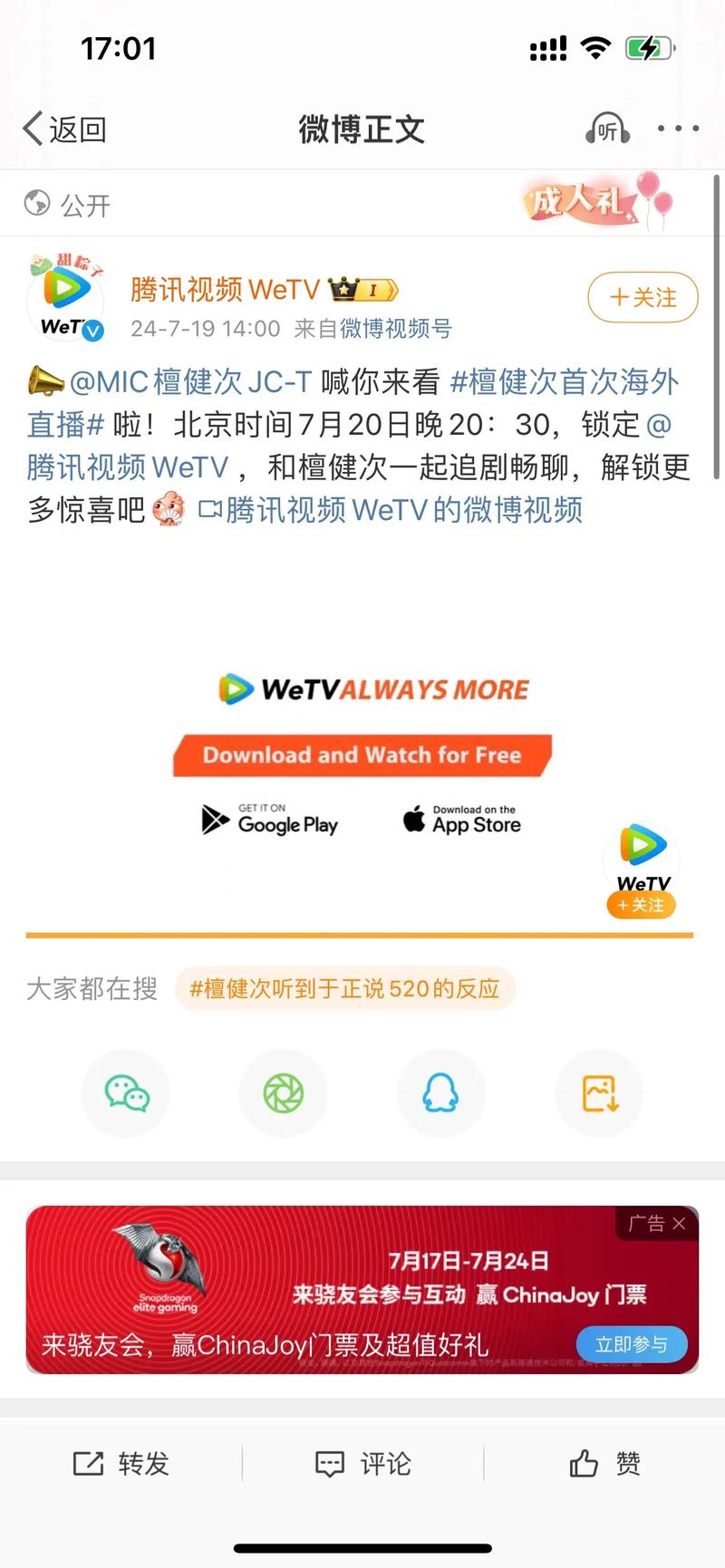 9300港澳台海外电视直播tv版,港澳台海外直播TV版9300聚合平台