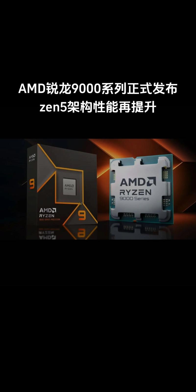 amd笔记本最强cpu,AMD笔记本最强CPU推荐盘点