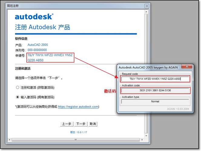 cad2014序列号和密钥激活码教程,CAD2014激活码教程，一键激活方法