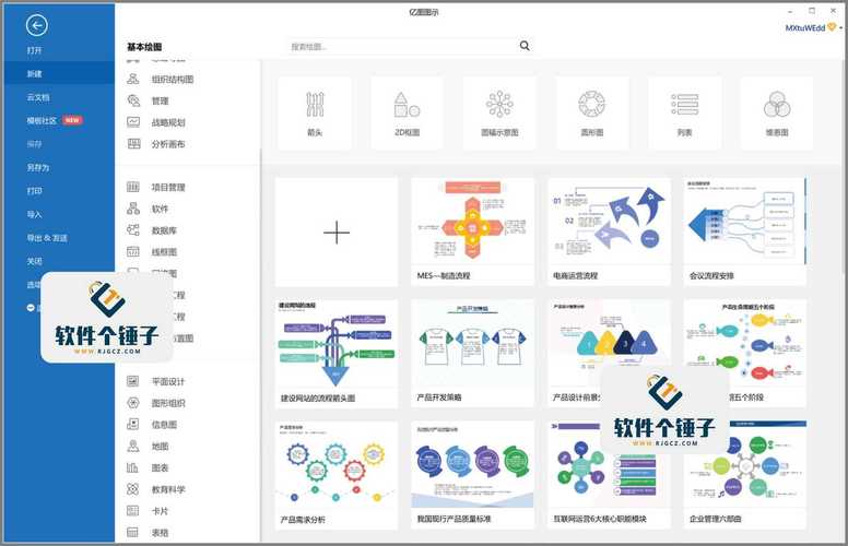 edraw破解版,edraw破解版免费下载，专业绘图软件解锁版