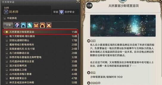 ff14怎么搜索自己的道具,FF14快速查找个人道具攻略