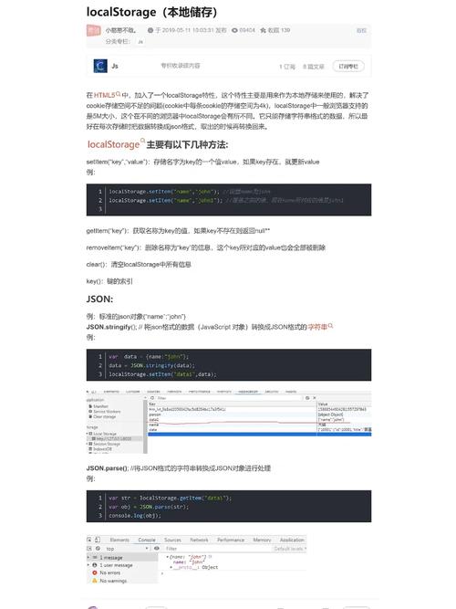 localstorage 跨域,解决LocalStorage跨域难题攻略