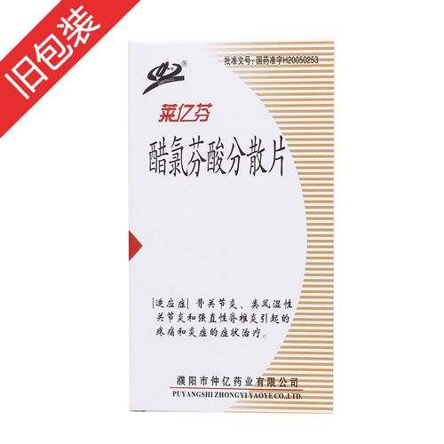 mefenamic,mefenamic高效镇痛药介绍