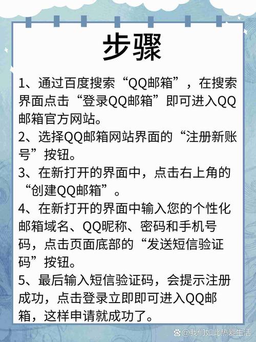 qq怎么创建邮箱,QQ邮箱注册教程：快速创建QQ邮箱