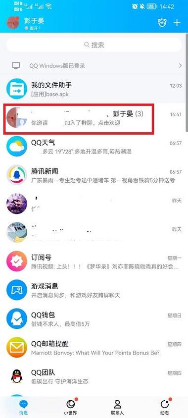 qq转群主怎么转需要满足哪些要求,QQ群主转让条件及要求详解